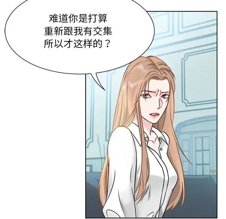 眷恋 - 第1话 - page 96