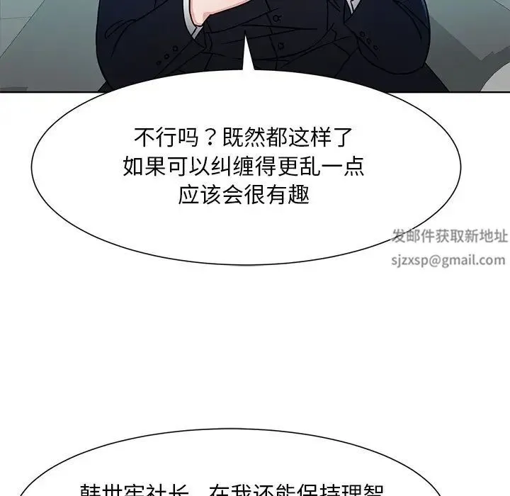 眷恋 - 第1话 - page 98