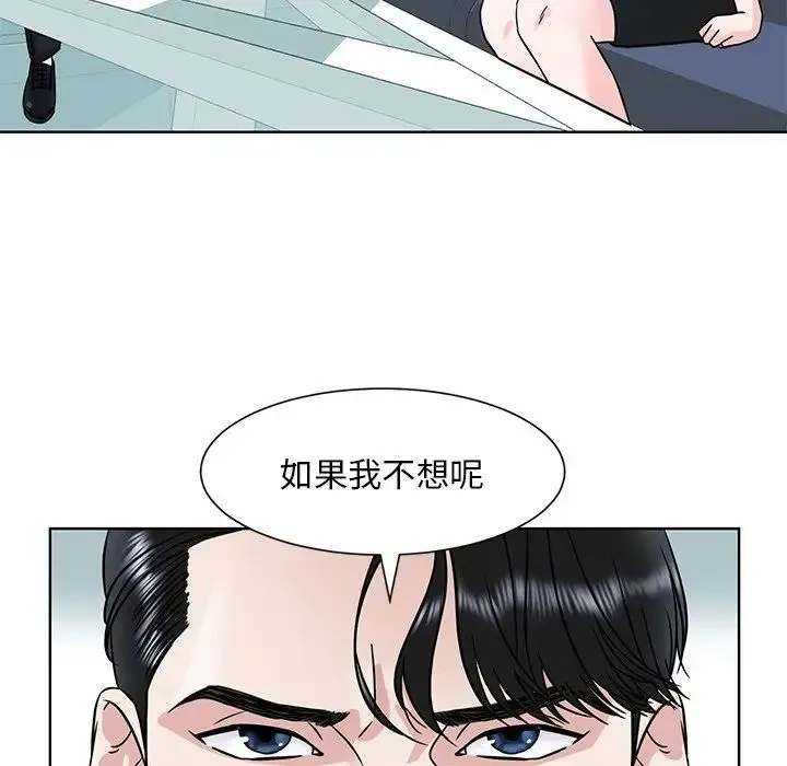 眷恋 - 第1话 - page 100