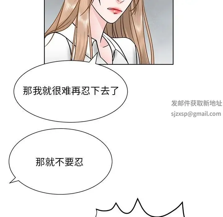 眷恋 - 第1话 - page 102