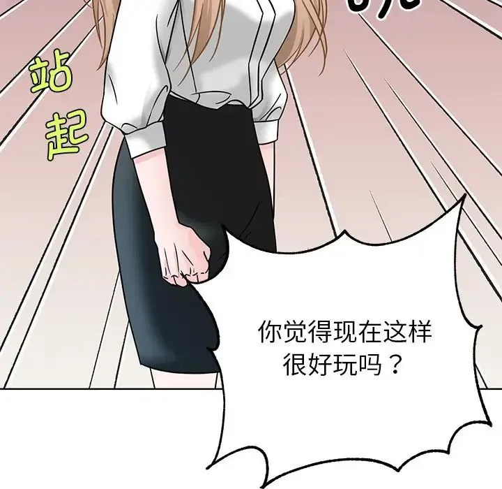 眷恋 - 第1话 - page 104