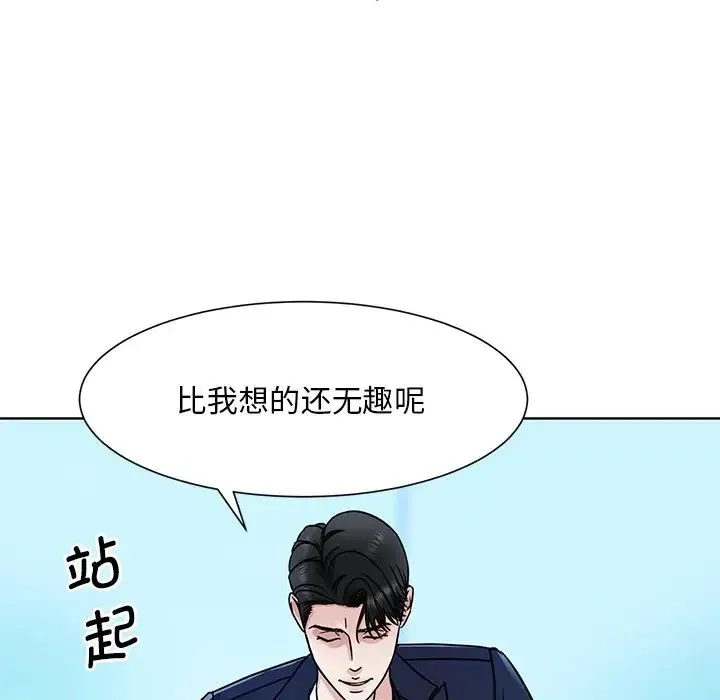 眷恋 - 第1话 - page 105