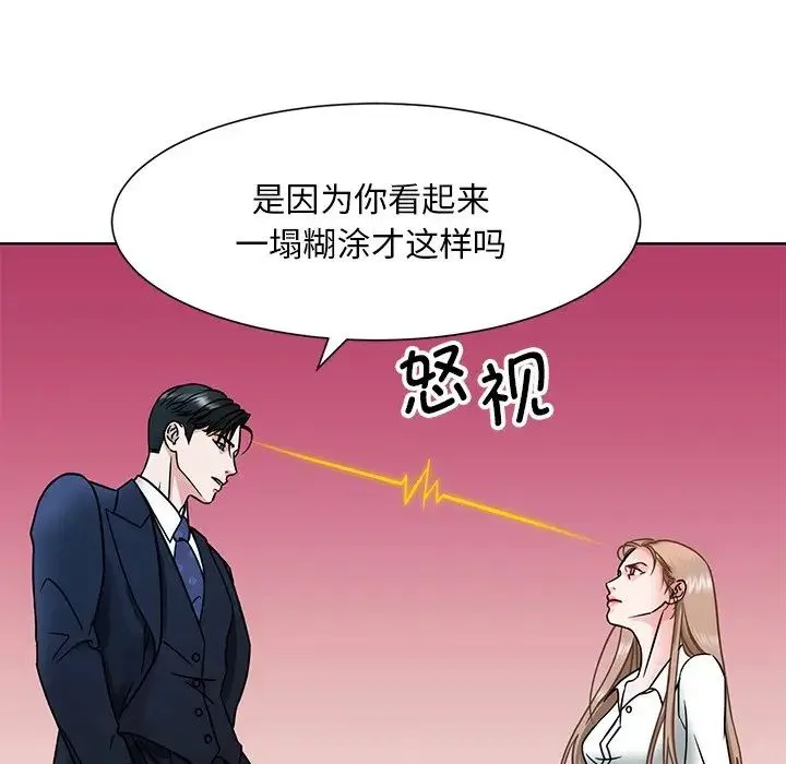 眷恋 - 第1话 - page 107
