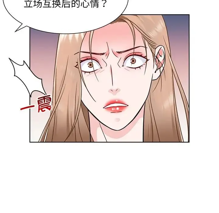 眷恋 - 第1话 - page 109