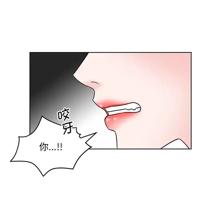眷恋 - 第1话 - page 110