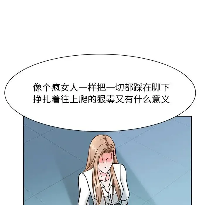 眷恋 - 第1话 - page 113