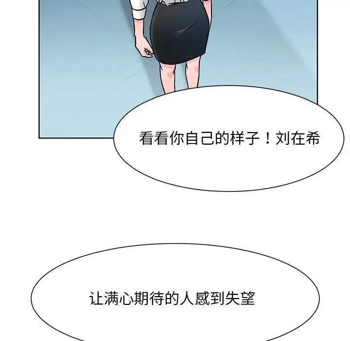 眷恋 - 第1话 - page 114