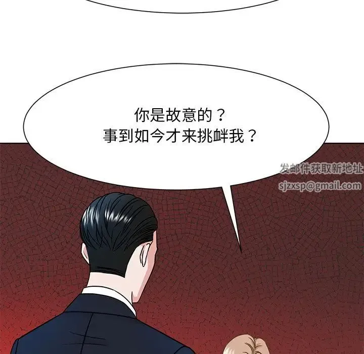 眷恋 - 第1话 - page 115