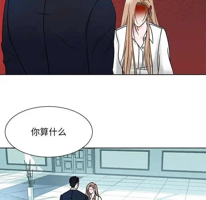 眷恋 - 第1话 - page 116