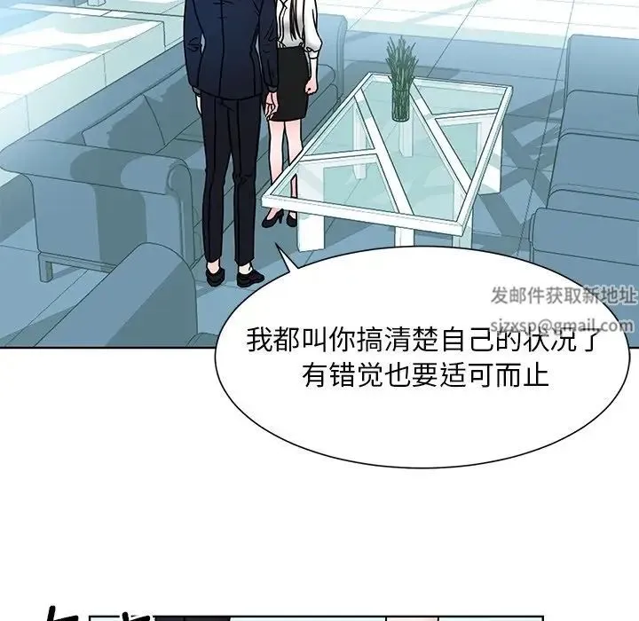 眷恋 - 第1话 - page 117