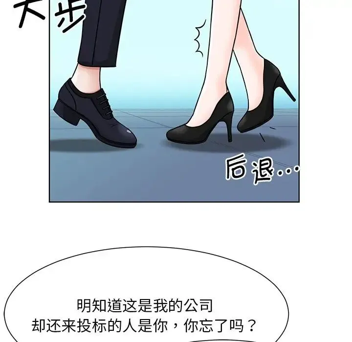 眷恋 - 第1话 - page 118