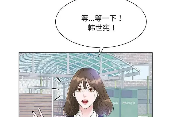 眷恋 - 第6话 - page 3