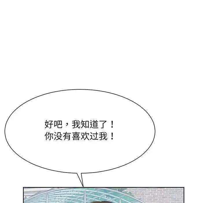 眷恋 - 第6话 - page 5