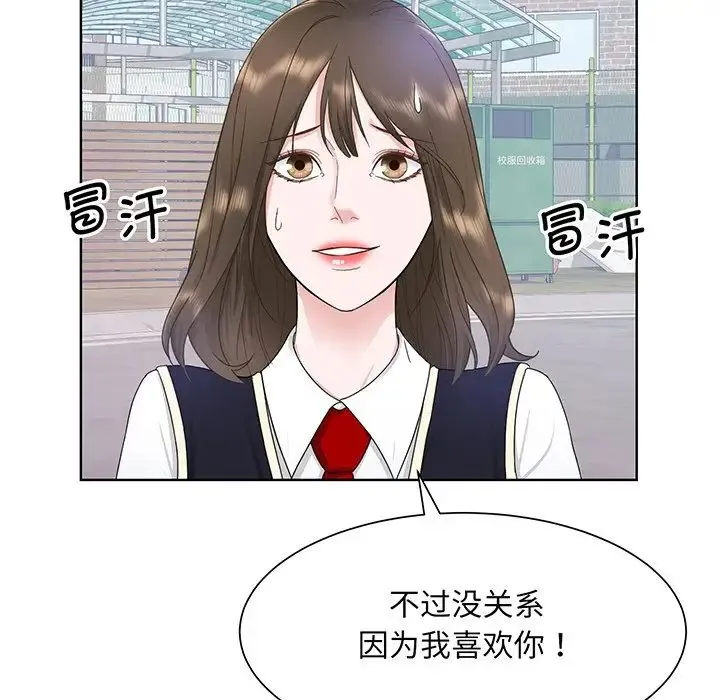 眷恋 - 第6话 - page 6