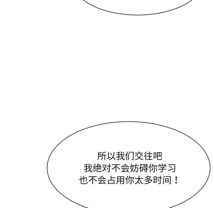 眷恋 - 第6话 - page 7