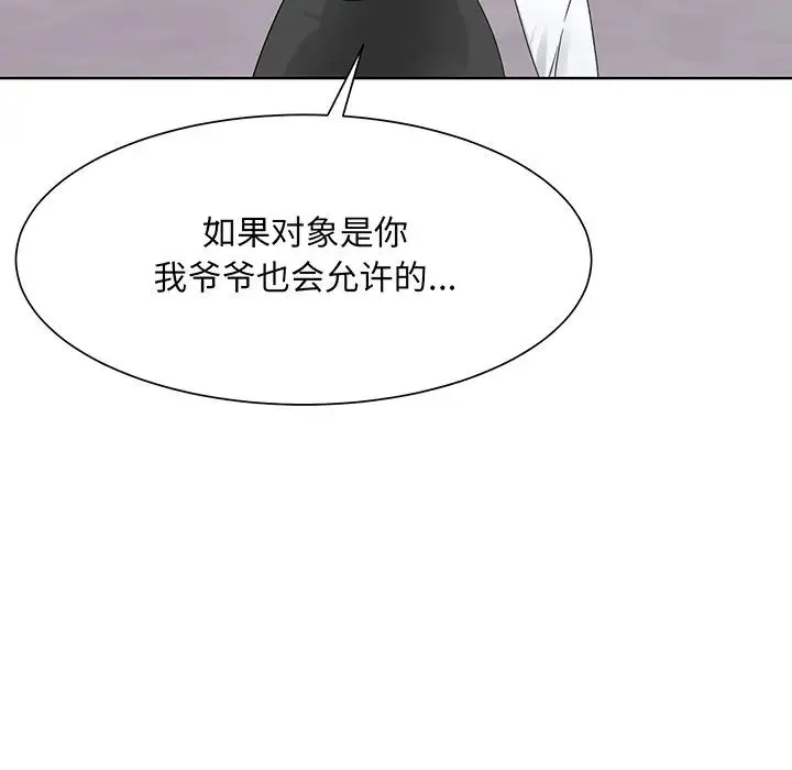 眷恋 - 第6话 - page 9