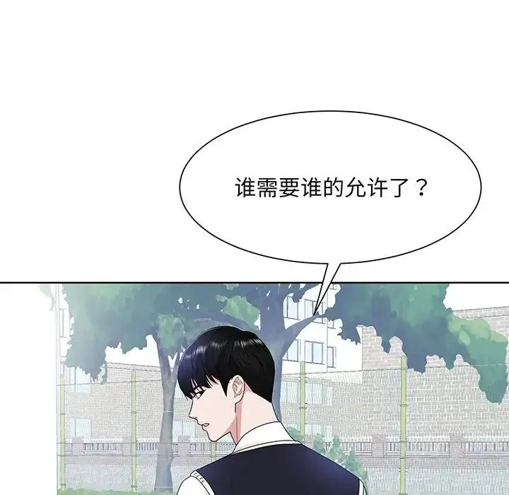 眷恋 - 第6话 - page 10