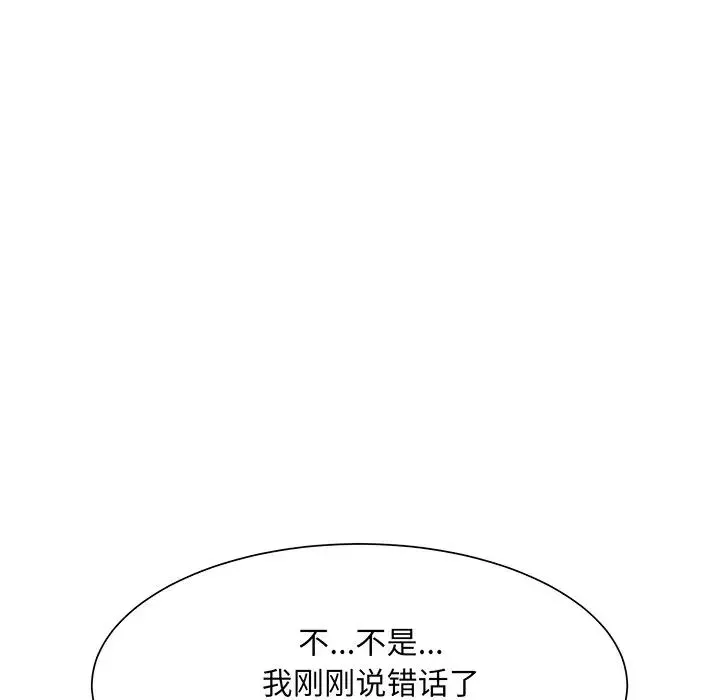 眷恋 - 第6话 - page 12