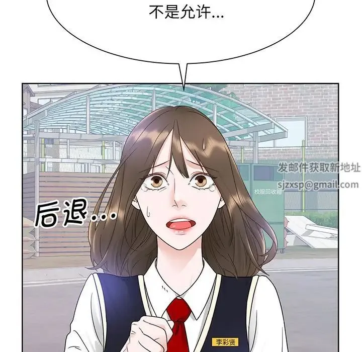 眷恋 - 第6话 - page 13