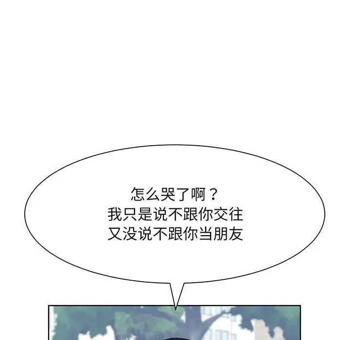 眷恋 - 第6话 - page 19