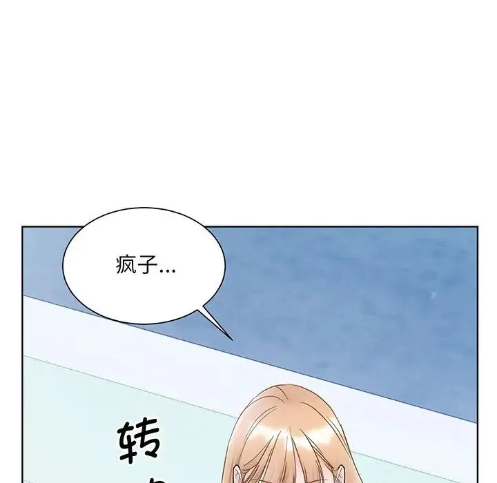 眷恋 - 第6话 - page 35