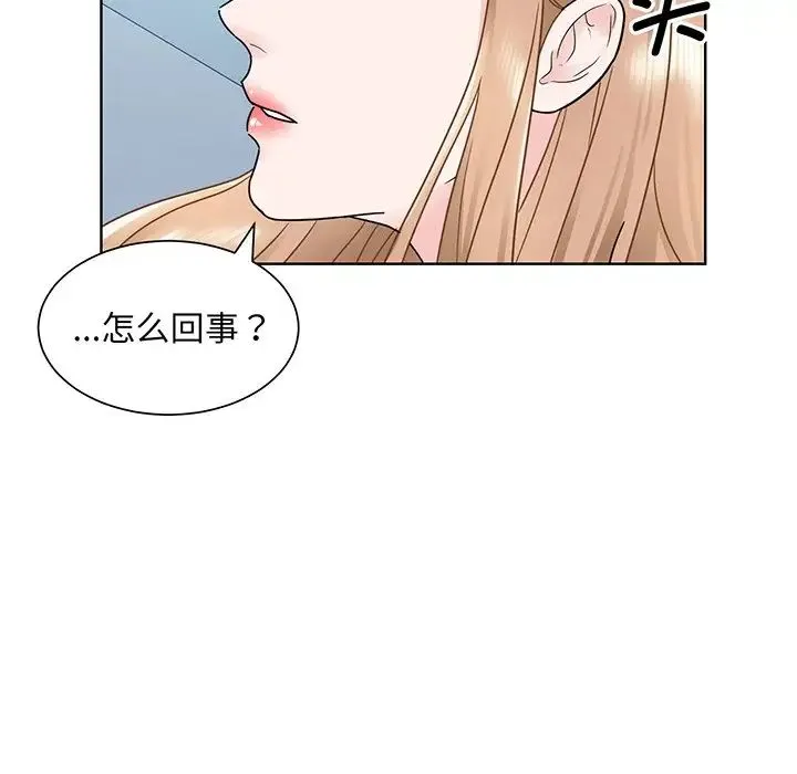 眷恋 - 第6话 - page 44