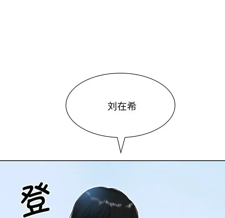 眷恋 - 第6话 - page 45