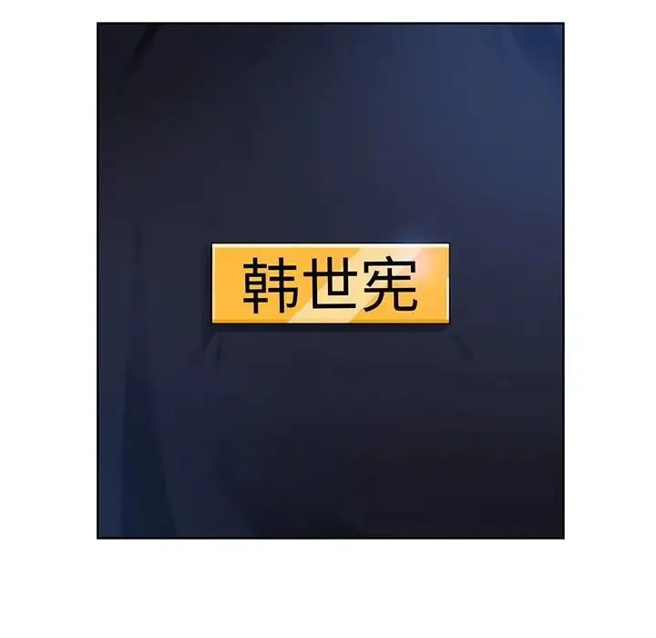 眷恋 - 第6话 - page 49