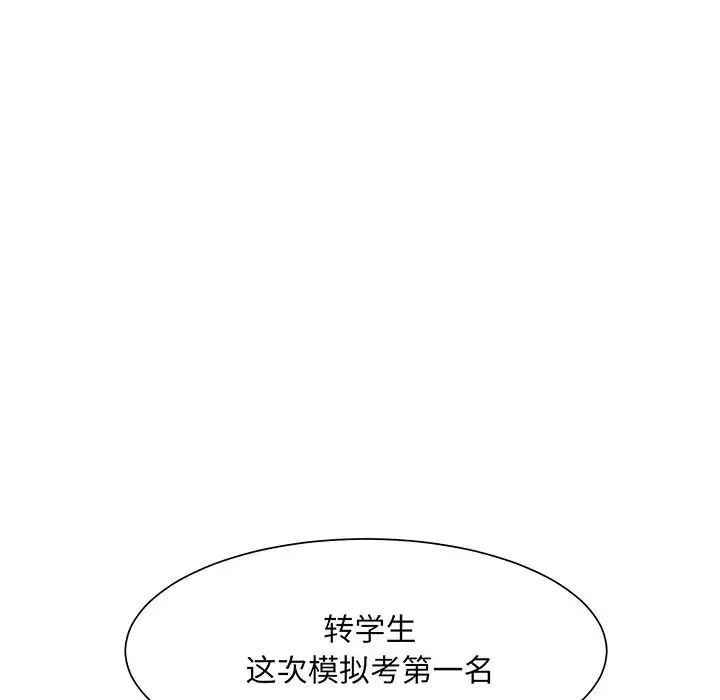眷恋 - 第6话 - page 50