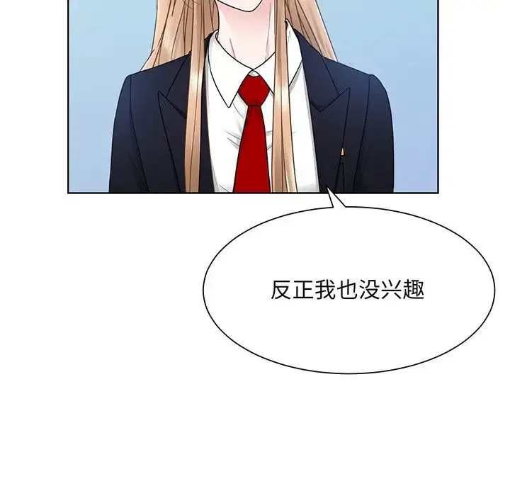 眷恋 - 第6话 - page 54