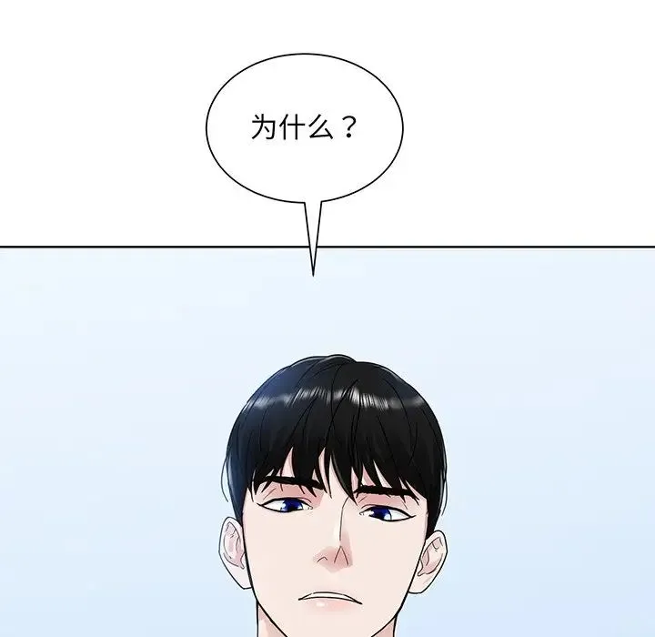眷恋 - 第6话 - page 55