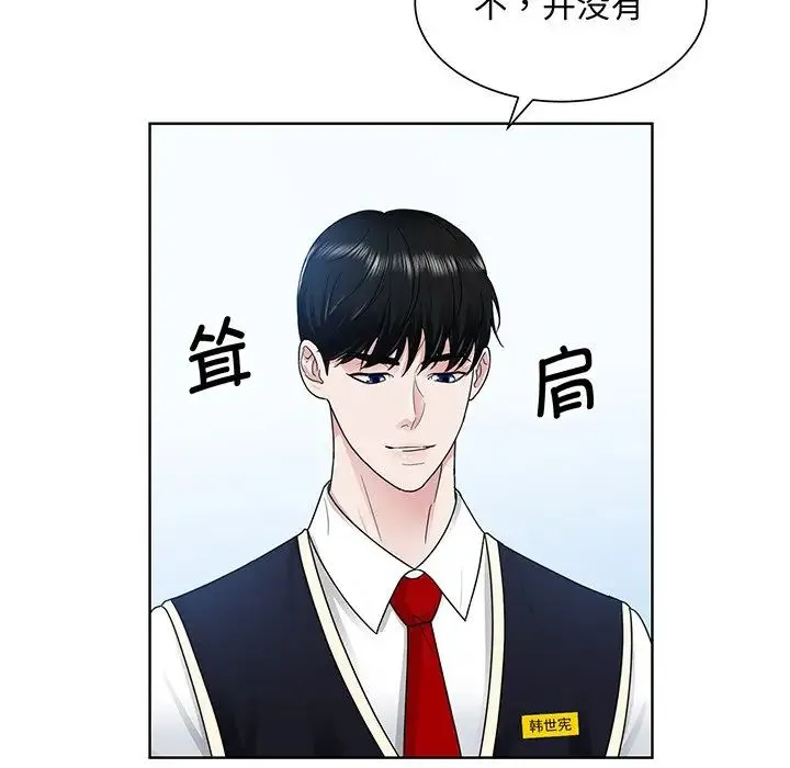 眷恋 - 第6话 - page 64