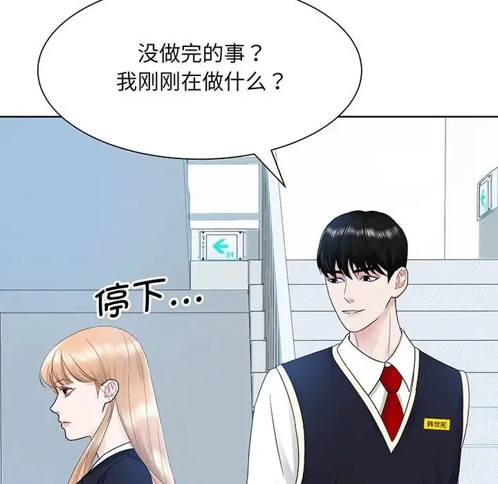 眷恋 - 第6话 - page 68