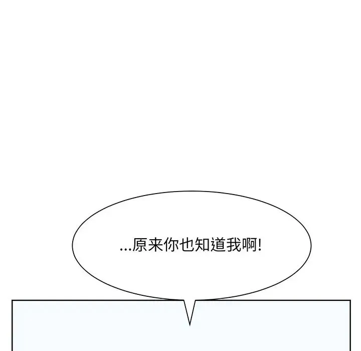 眷恋 - 第6话 - page 72