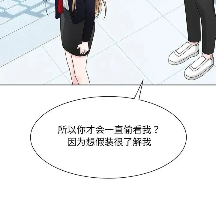 眷恋 - 第6话 - page 76