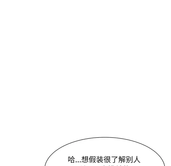 眷恋 - 第6话 - page 77