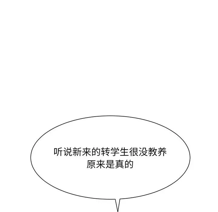 眷恋 - 第6话 - page 84