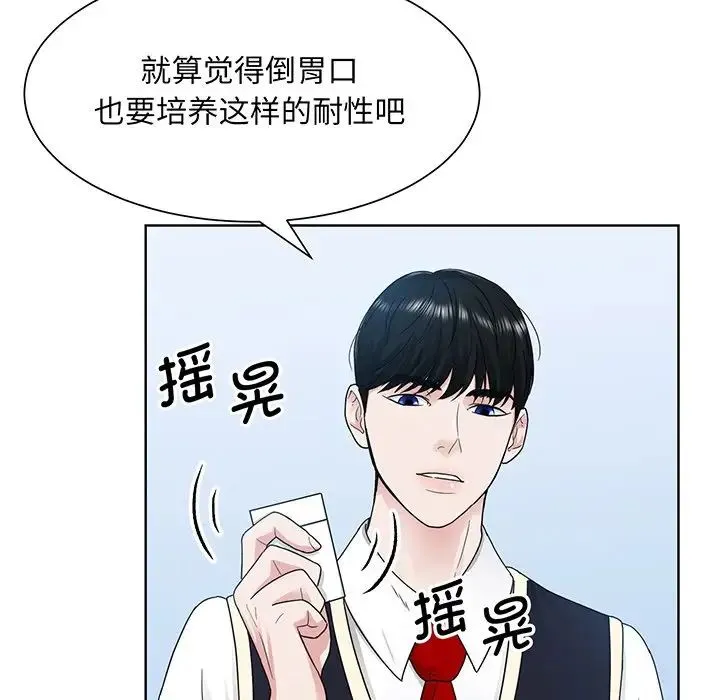 眷恋 - 第6话 - page 92