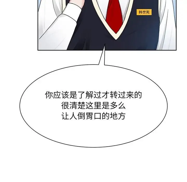 眷恋 - 第6话 - page 93
