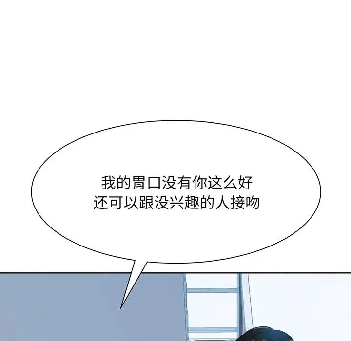 眷恋 - 第6话 - page 94