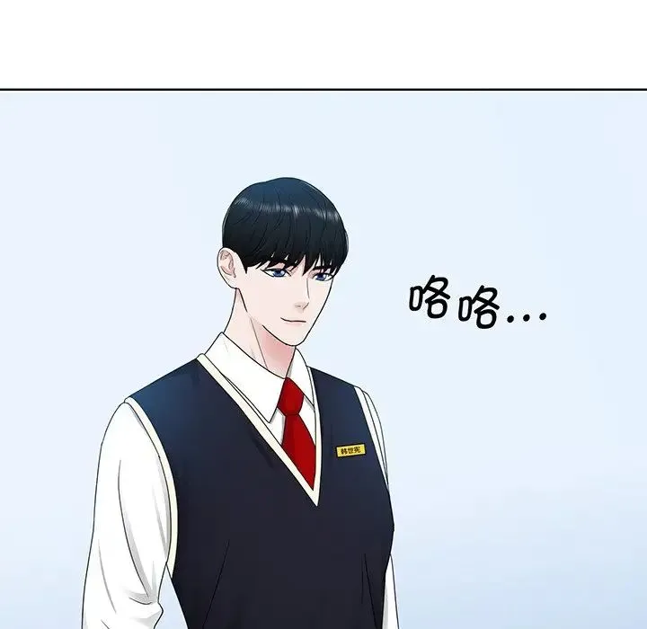 眷恋 - 第6话 - page 98