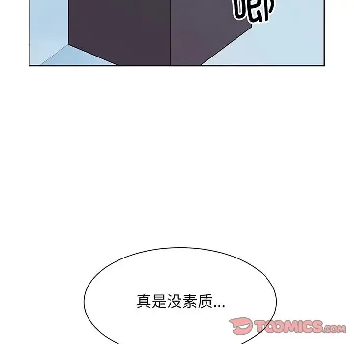 眷恋 - 第6话 - page 102