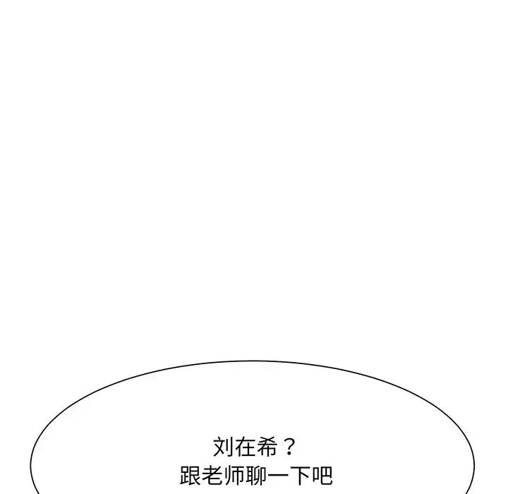 眷恋 - 第6话 - page 114