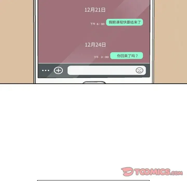 眷恋 - 第25話 - page 9