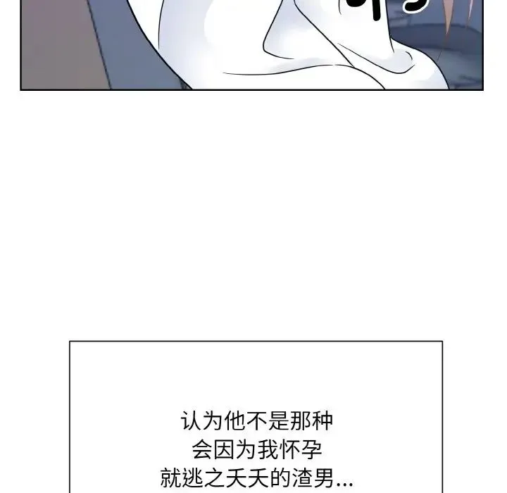 眷恋 - 第25話 - page 13