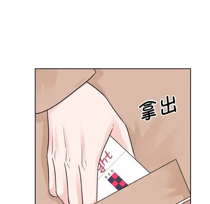 眷恋 - 第25話 - page 18