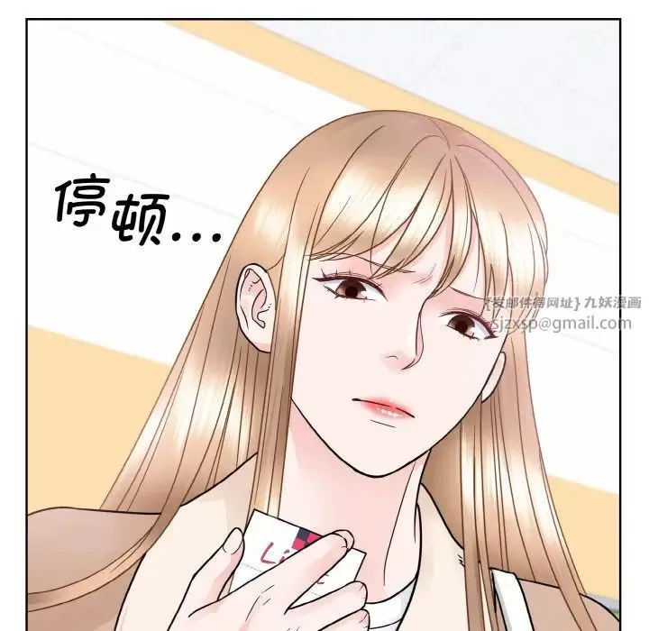 眷恋 - 第25話 - page 20