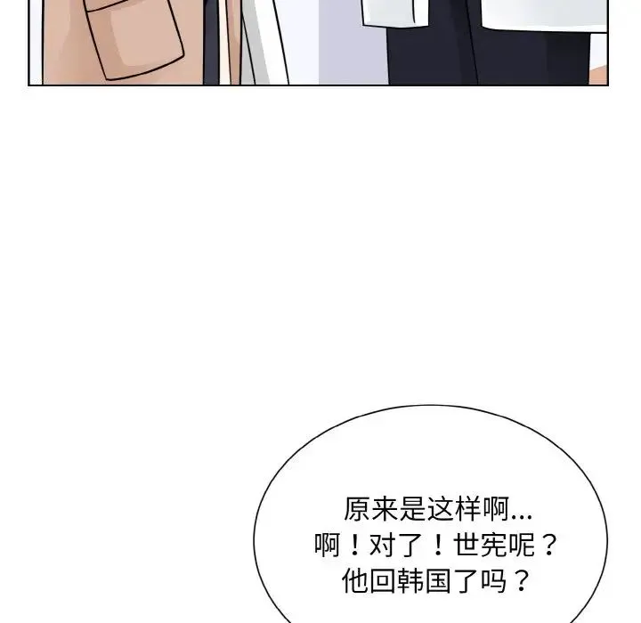 眷恋 - 第25話 - page 29