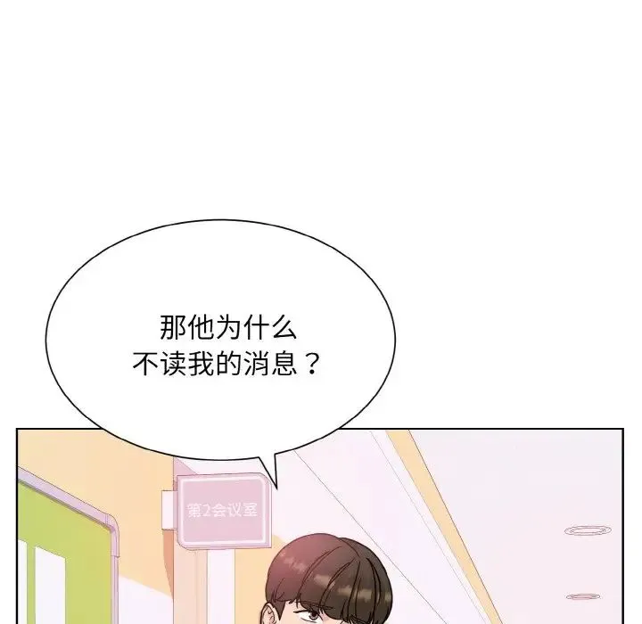 眷恋 - 第25話 - page 35