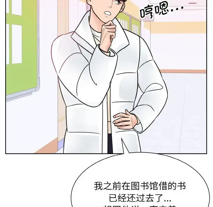 眷恋 - 第25話 - page 36